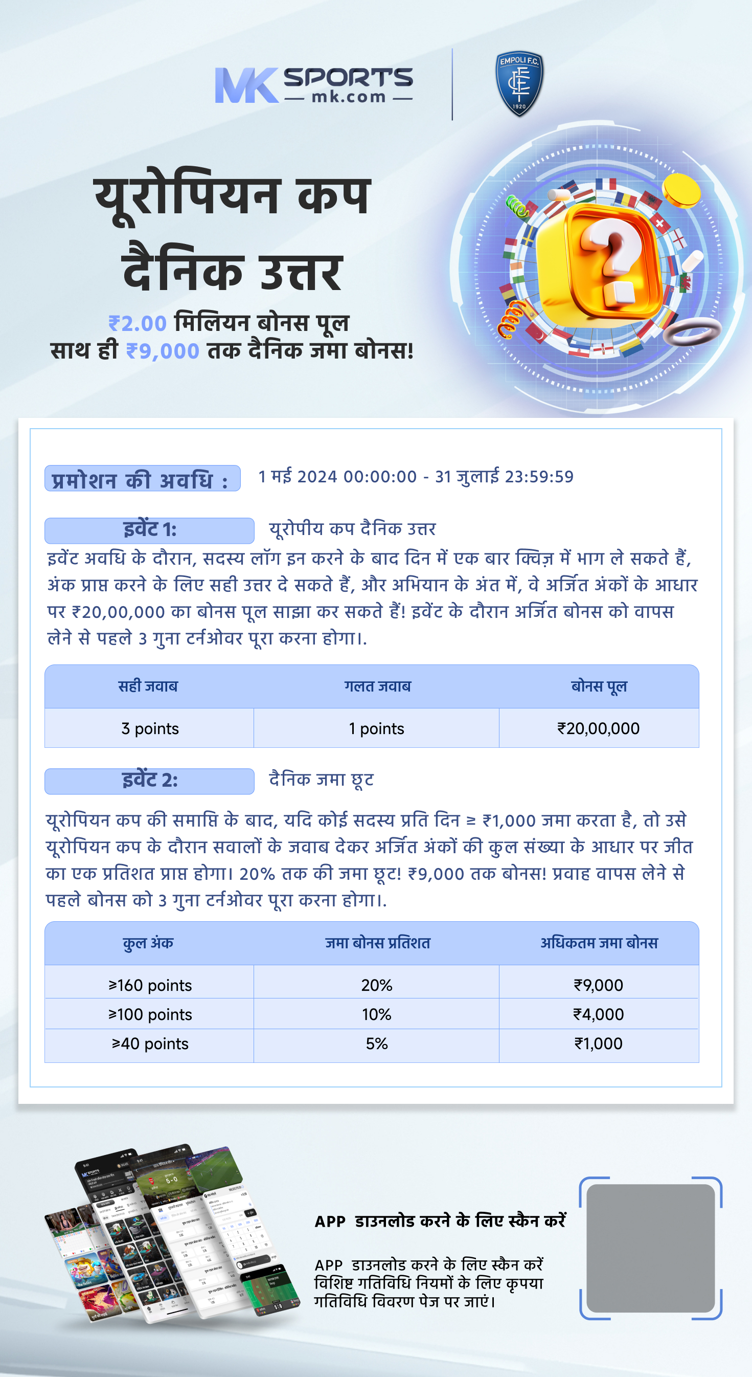 1 10 23 lottery result