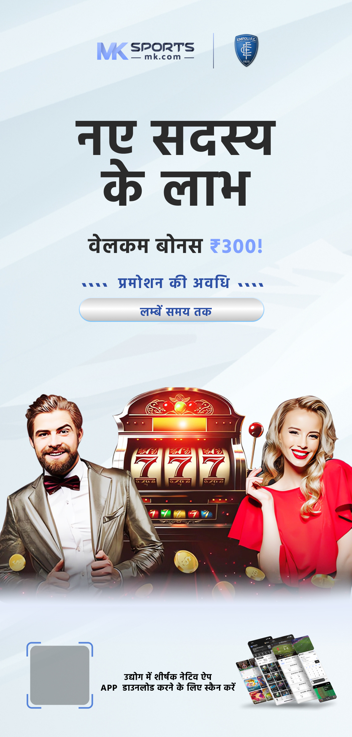 anna lottery app download free