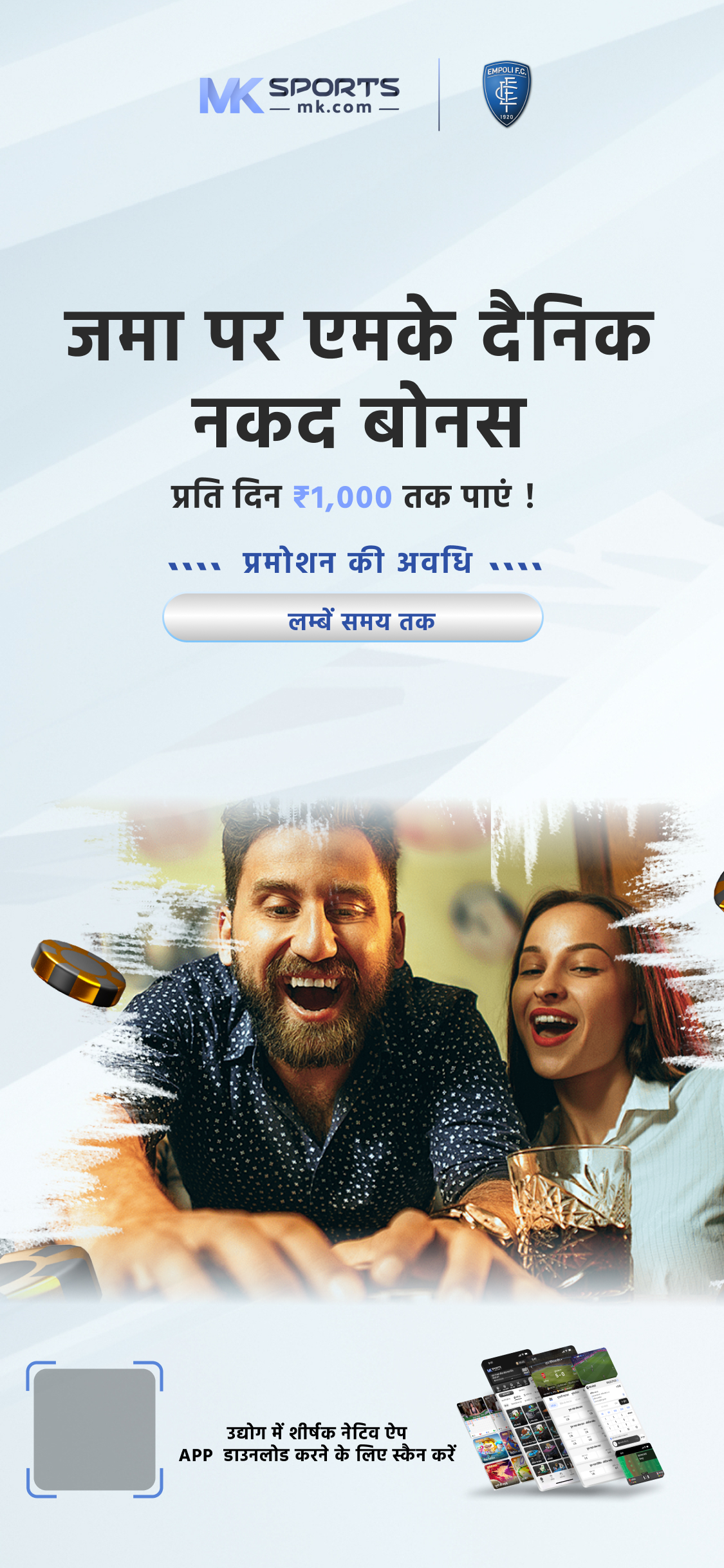 dhankesari lottery ka result