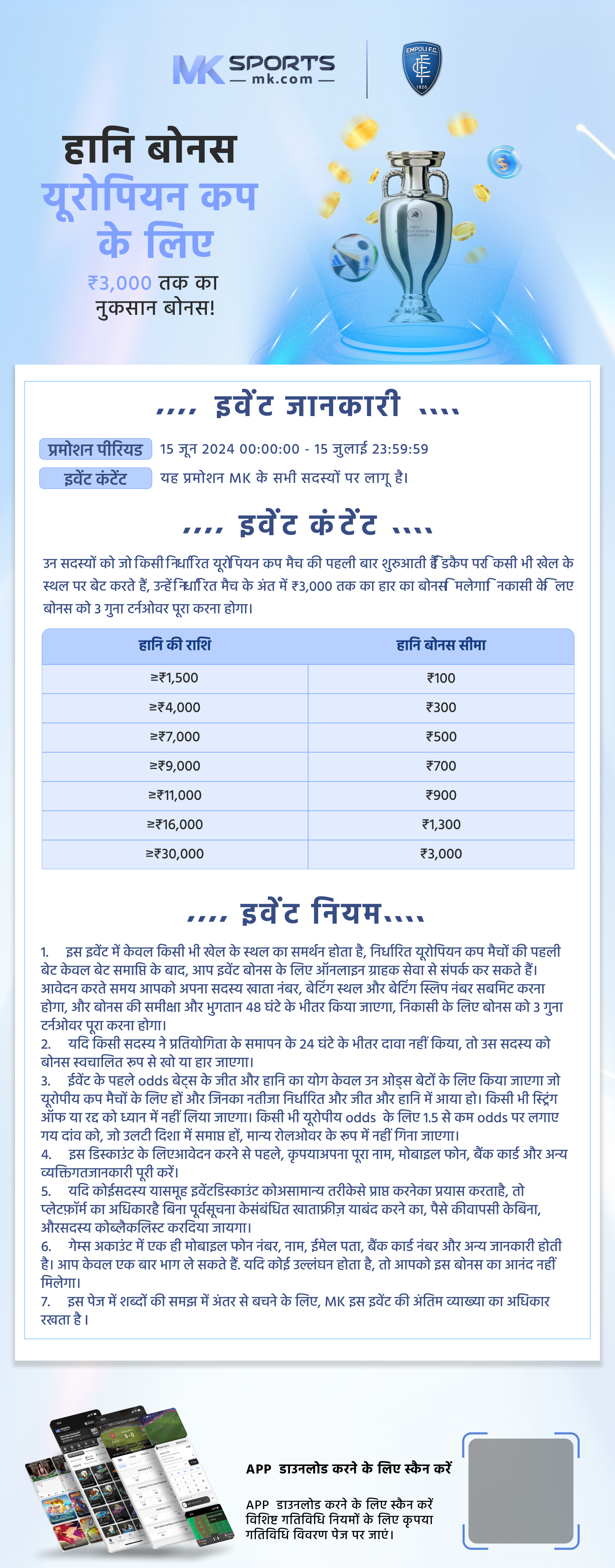 ek lottery app download