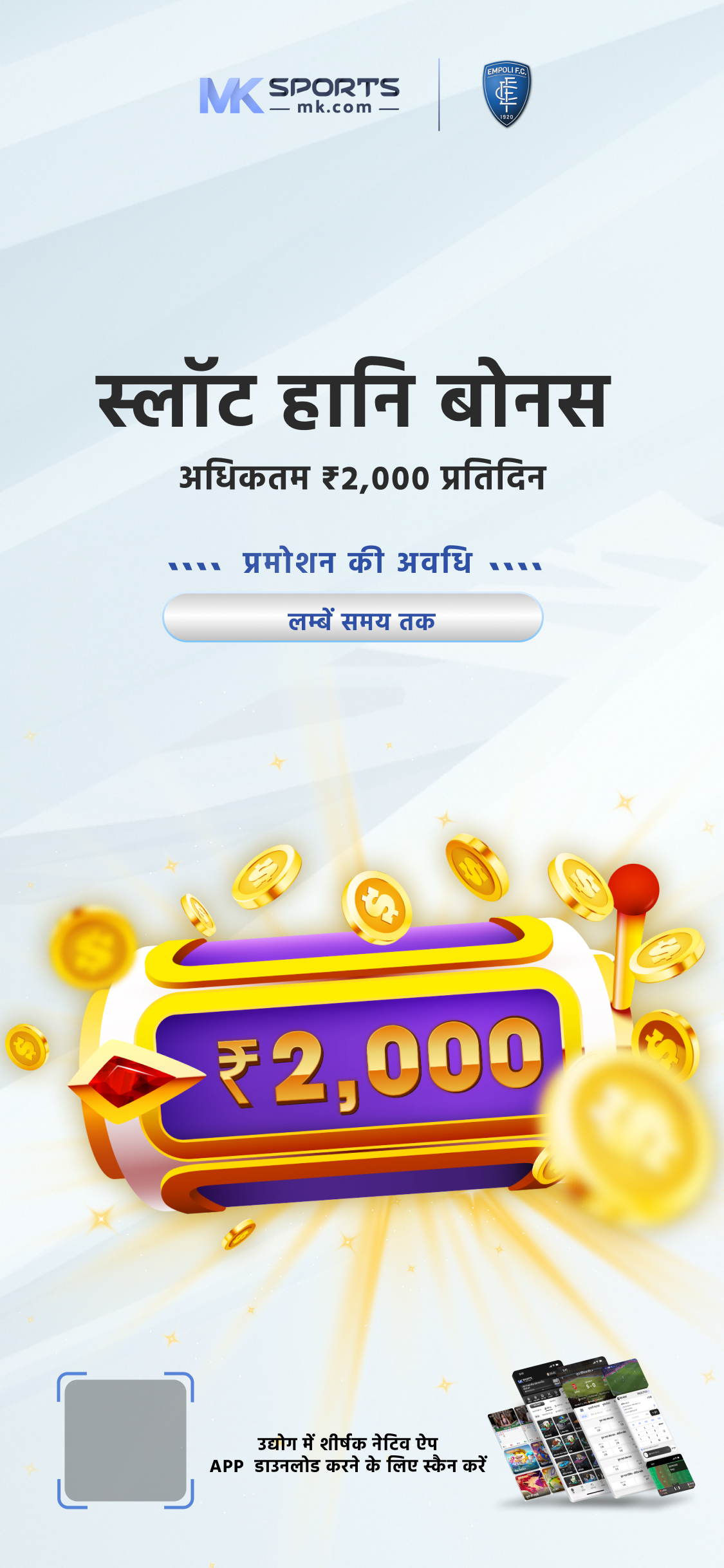 lottery ਸੰਬਧ