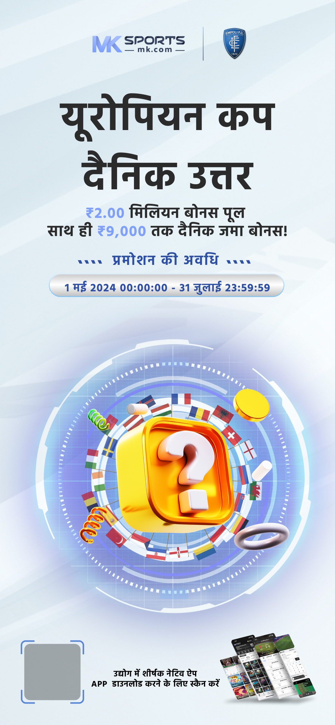 play indian lottery