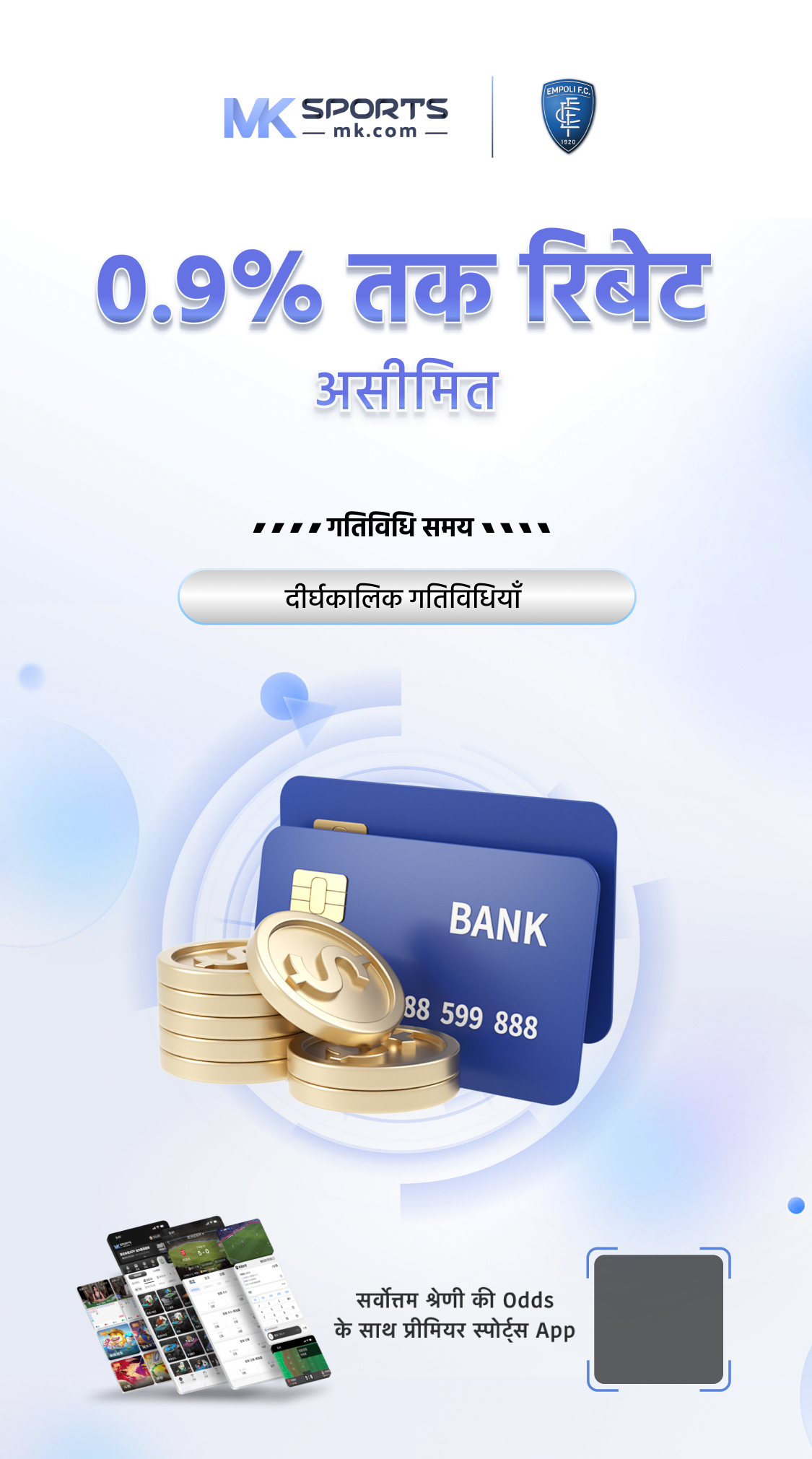 sambad lottery gadget